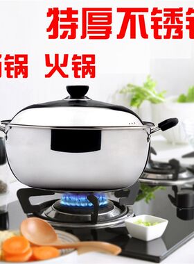 加高加厚不锈钢汤锅家用双耳锅火锅蒸锅煮锅 燃气电磁炉通用30 32