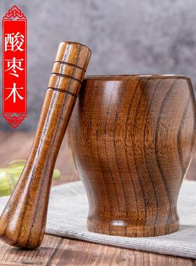 实木捣蒜罐子蒜缸家用蒜泥器蒜臼老式捣碎捣药研磨器手动酸枣木制