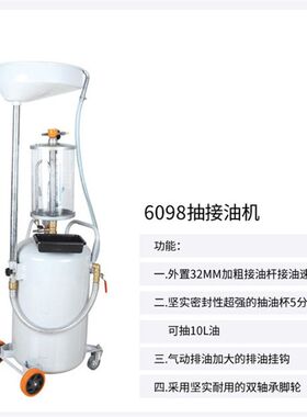 接油机换机油废油收集器气动真空抽油泵接油桶量杯抽油电动抽油机