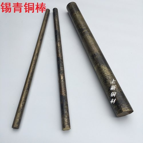 锡青铜棒 Qsn663Q耐磨锡青铜管 锡青铜板 QAL9-4铝青铜棒杯士铜管