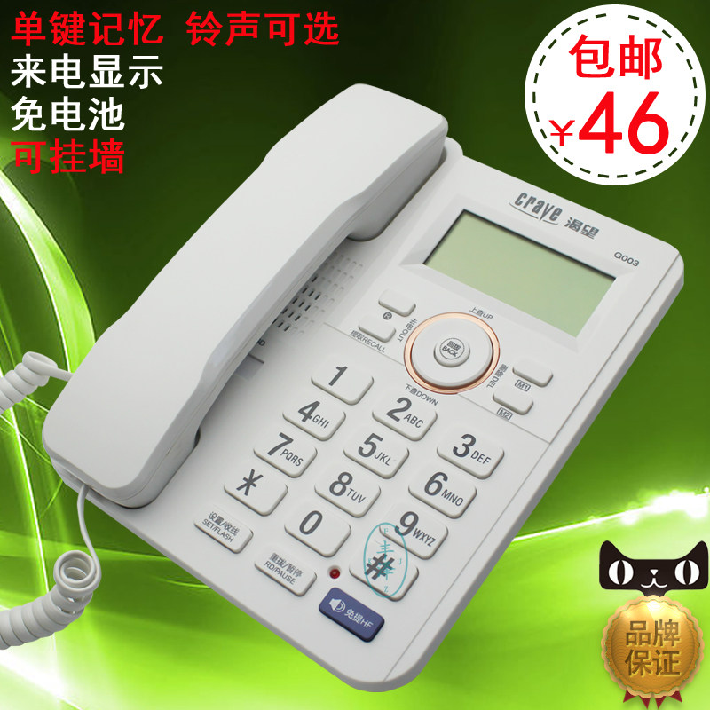 渴望G003来电显示 办公家用座机酒店宾馆电话 铃声可选 可挂墙