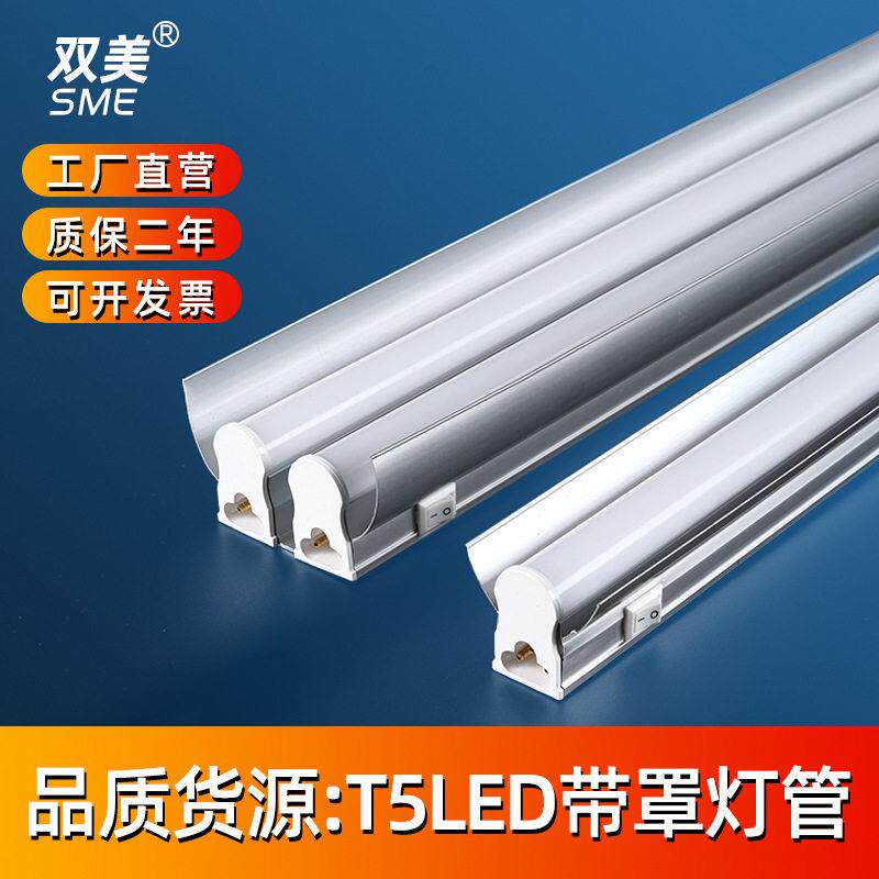 T5双管LED一体化日光灯管带罩带开关 T5带铝罩LED支架灯 T5双灯架