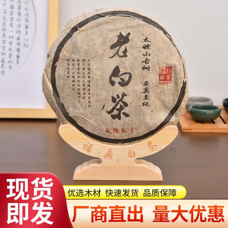 现货实木茶饼架家用桌面普洱茶托收纳展示架木质福鼎茶饼支架木托