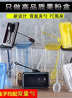 加厚防摔塑料密封罐奶茶粉盒方形果粉盒奶茶店储物罐方豆桶收纳