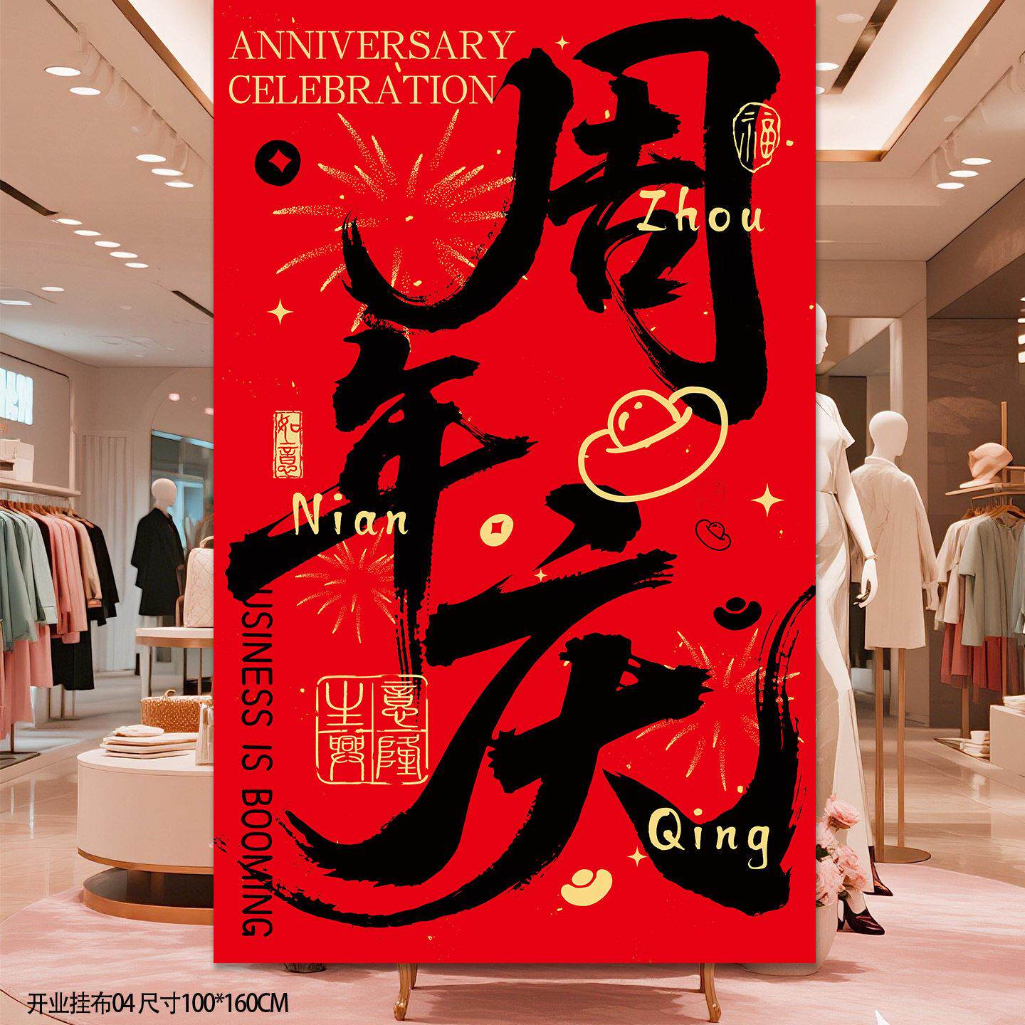 开业装饰布置吊旗周年庆典店铺灯笼活动氛围拉旗创意超市店庆挂旗