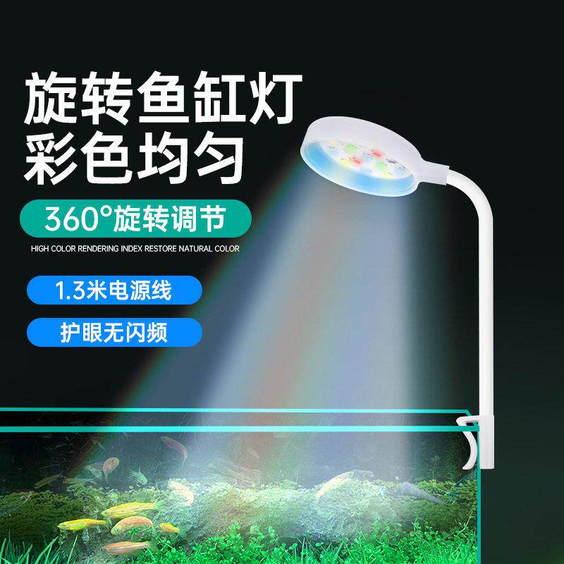 鱼缸小夹灯迷你ledusb插头照明亮水族箱水草灯补光透亮夹灯美规