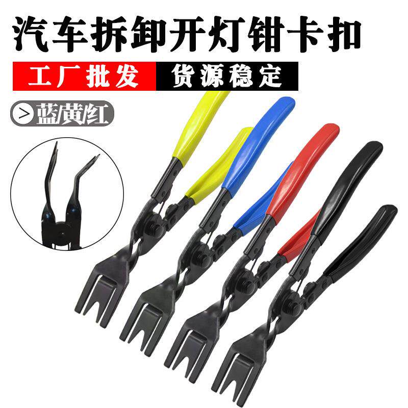 工厂汽保工具开灯钳胶扣起子拆卸塑料铆钉下压式胶扣钳起钉器