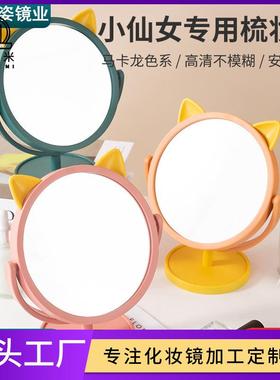 塑料台式家用化妆镜学生宿舍桌面家居镜子猫耳镜收纳小镜子