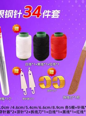 手缝针大孔针老人针家用其他大眼细长传统手工针小针绣花针34件套
