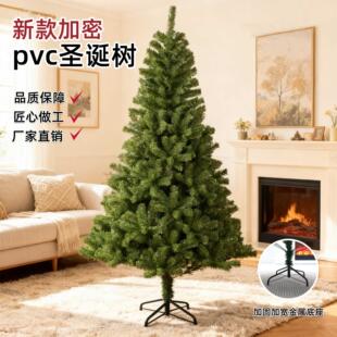 广朋圣诞工艺品PVC圣诞树加密圣诞树1.5米1.8米2.1米（不含围栏）