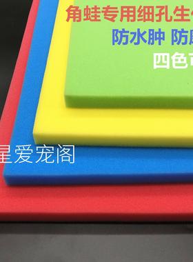 角蛙专用生化棉超细角蛙海绵垫材黄色绿色过滤棉角蛙不伤脚包邮