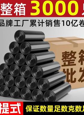 垃圾袋家用加厚手提式大号厨房桶黑色商用办公室用抽绳实惠装特厚