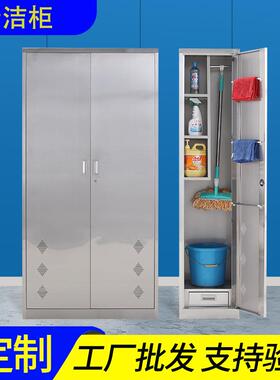 304不锈钢清洁柜扫把柜保洁柜卫生工具阳台杂物学校拖把收纳柜子