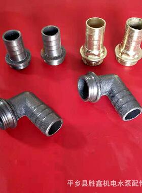 自吸泵螺杆泵喷射泵1寸铁弯头水泵出水口铸铁污水泵出水口接头