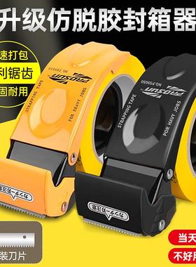 胶带切割器金属快递打包封箱器透明胶带座手持塑料胶带机现货直销