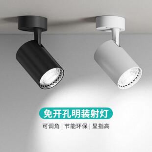 led吸顶式射灯服装店展厅家用明装可调角度轨道灯聚光射灯