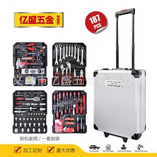 家用187PCS 配汽保滑接杆火星 9套柄铝箱组合扳手五金工具机械装