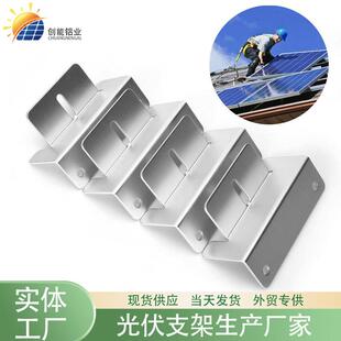房车车顶太阳能板固定Z型铝合金光伏支架太阳能板光伏Z压块现货