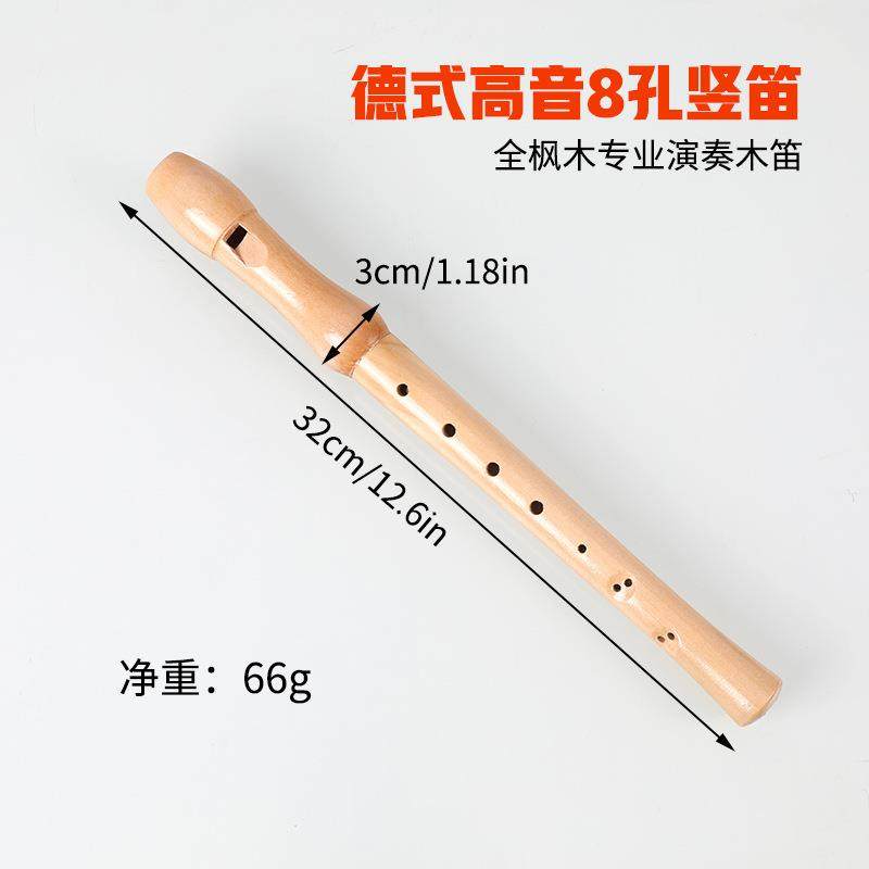 跨境全木质8孔德式竖笛木质八孔高音竖笛儿童初学笛吹奏乐器