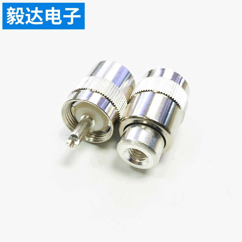 PL259射频头RFUHF公头接线全铜对讲机接头UHF两件套插头端子