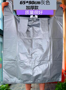 银灰色大号塑料袋灰色背心袋加大加厚服装包装手提收纳搬家大袋子