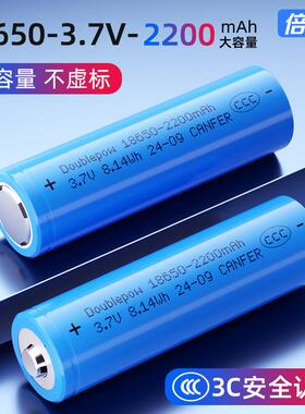 倍量18650锂电池3.7V大容量2200毫扩音器唱戏机充电电池厂家直销