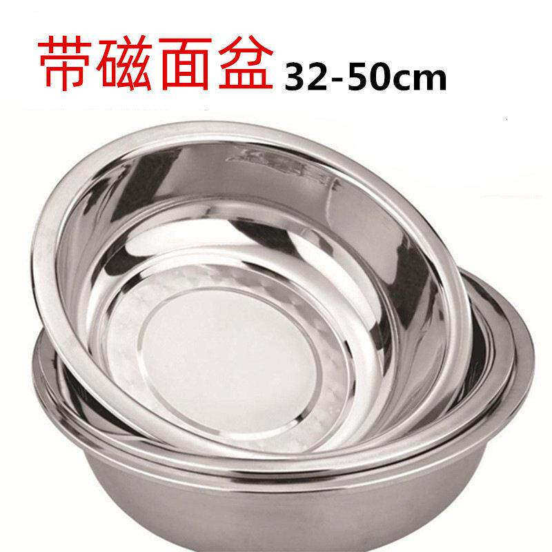不锈钢带磁面盆铁盆烤鱼盆水煮鱼盆不锈钢大脸盆加厚加亮婚庆脸盆
