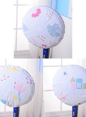 风扇保护罩防尘罩风扇套家用全包式通用圆形落地式立体电风扇罩子