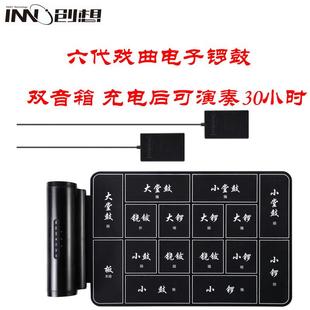 创想便携戏曲电子锣鼓京剧鼓专业老人鼓戏剧电子鼓电子打击乐