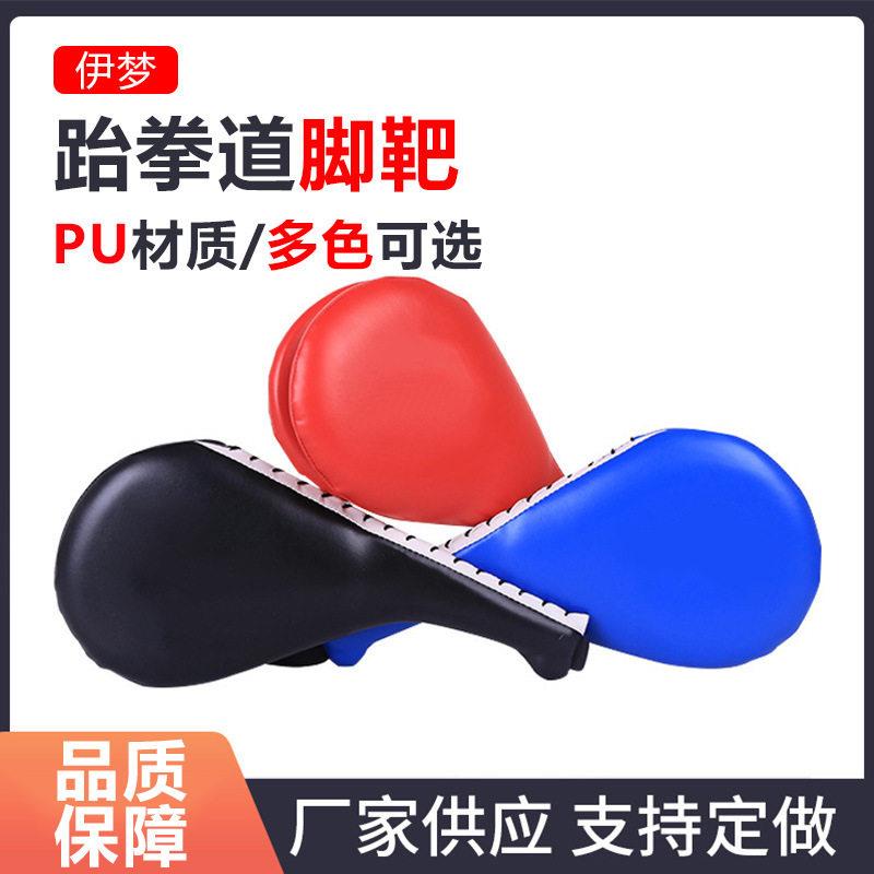 跆拳道拳击散打脚靶 拳馆家用训练器材 踢击实战运动 耐打款防护