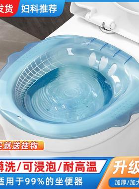坐浴盆家用孕妇老人免蹲洗屁股盆月子护理盆通用马桶熏蒸坐浴盆