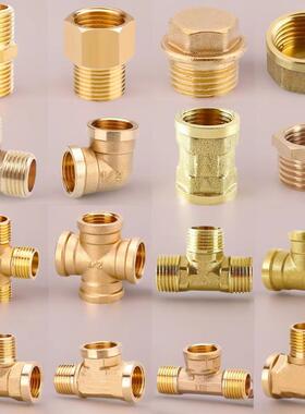 4分铜对丝内外接内外牙三通四通弯头堵头4转3补芯水管接头管件