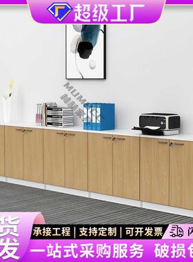 办公家具档案柜书柜矮柜办公柜子资料柜茶水柜木质办公文件柜地柜