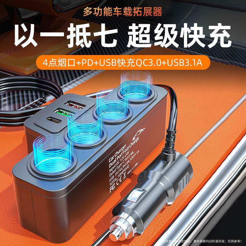 汽车烟器车载转换电源插头大功率母座d车充充点电头一四点烟旗舰
