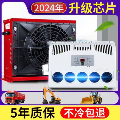 大货车2驻车空调24708v制变频卡车汽冷房车装载车机改装1v车载铲