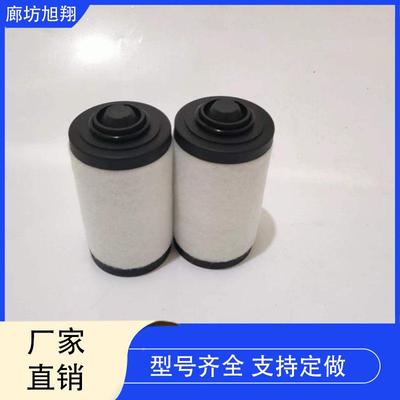 0100F真泵滤芯空雾油分离器0532174015（V532140FFV157）