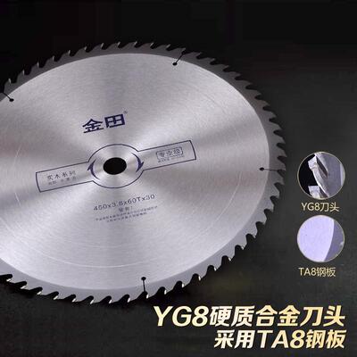 金田1木工合金锯片专业级102/14/寸30/355355推台锯胶合板实6木锯