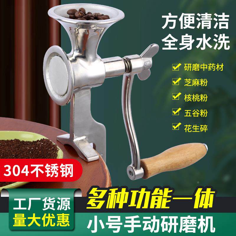 磨豆机手摇咖无品牌/芝麻研磨啡机五谷杂摇粮粉碎机全不锈钢手磨