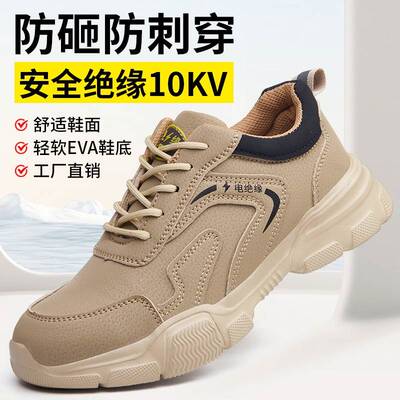 劳鞋男四季防砸刺防v穿绝缘10k轻便耐磨防水防FSB臭工地工作防护