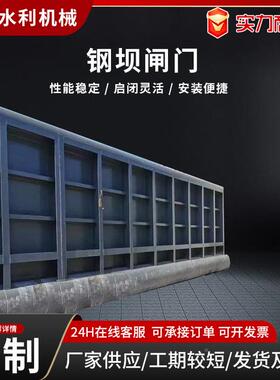 液压钢坝闸闸门河景观坝钢制道门大型底液压坝，轴旋转横驱动式合