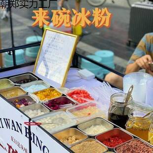 510冰配粉料具盒摆摊工盖商用盒子带调料展示小料盒收纳装水果捞