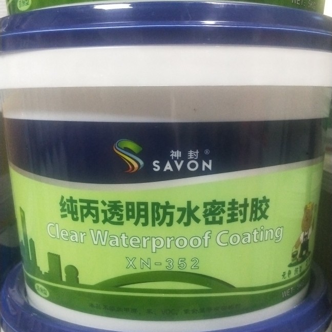 神封纯丙透明防水密封胶室外屋顶外墙瓷砖墙面透明防水涂料超浓型