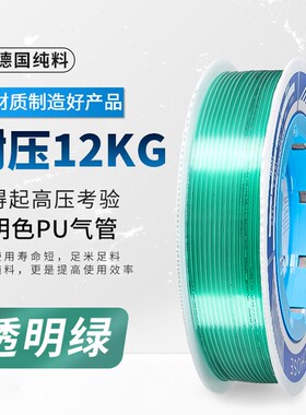 PU气管软管透明绿空压机高压气管耐高温4/6/8mm气管10/12/14/16mm