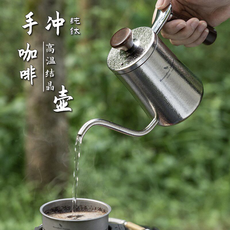 必唯纯钛咖啡壶手冲壶超轻结晶细嘴鹅颈壶单层可烧水便携露营钛壶