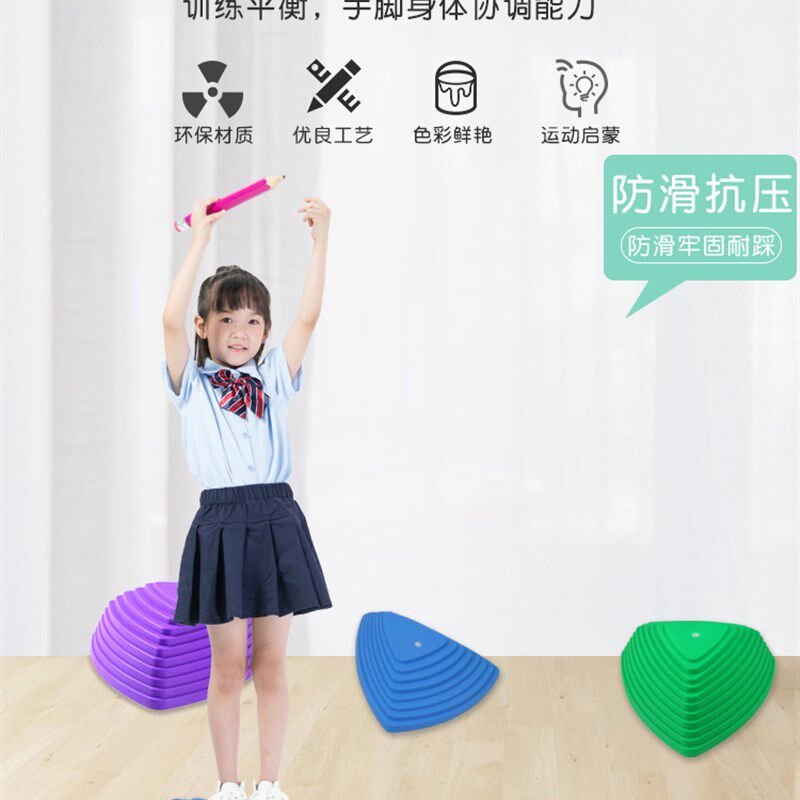 幼儿园儿童早教感统训练过河石踩踏石平衡木独木桥室内外健身器材