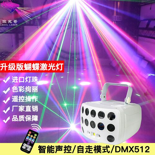 新款三合一蝴蝶灯LED声控激光遥控KTV酒吧包房蹦迪七彩光束频闪灯