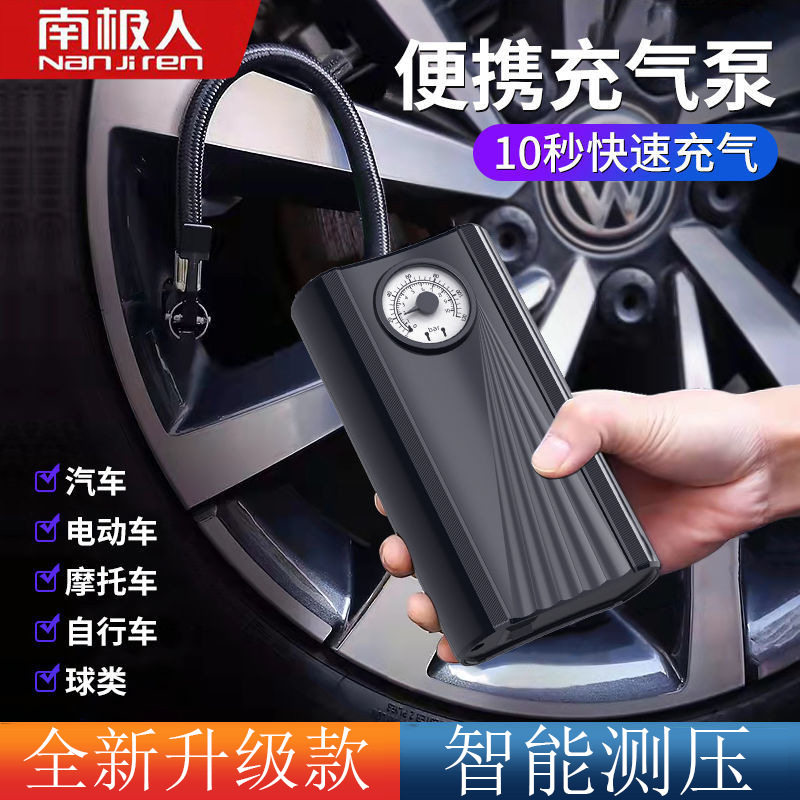 手持电动车充气泵车载12V电瓶车36V48V60V通用便携式打气泵