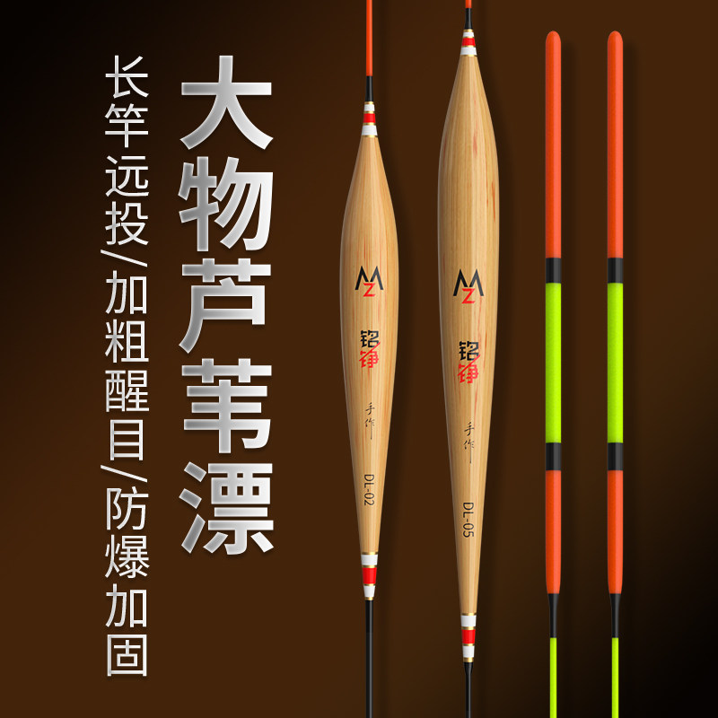 鲢鳙浮漂芦苇大物漂青鱼大浮力鱼漂远投巨物漂加粗醒目大吃铅手竿