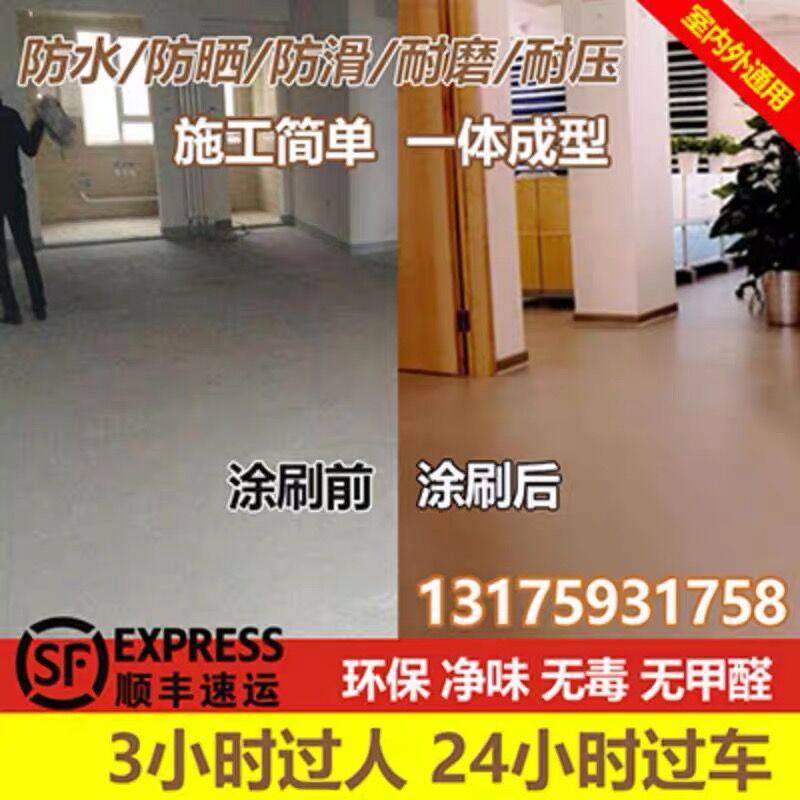 水性环保无味地坪漆耐磨地板漆水泥地面漆室内外自流平家用地油漆