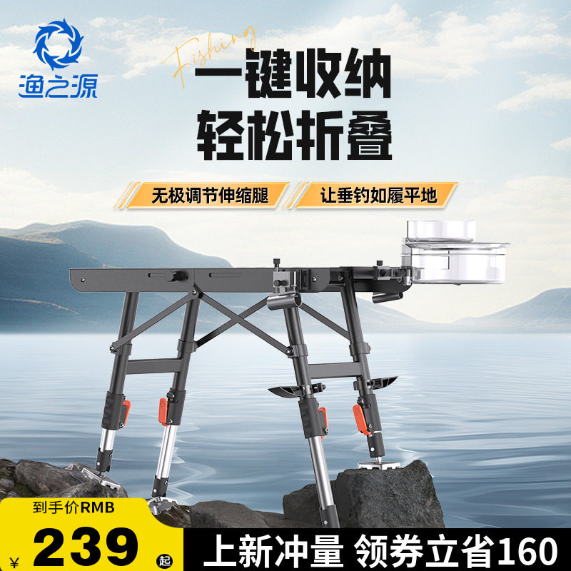 渔之源小钓台新款2024超轻新型迷你铝合金多功能折叠升降便携钓椅